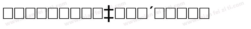 FreeFarsi Book字体转换